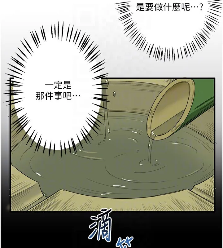 秘密温泉:混汤旅馆-第6話-無法袒露心意的兩人 - 图片 81