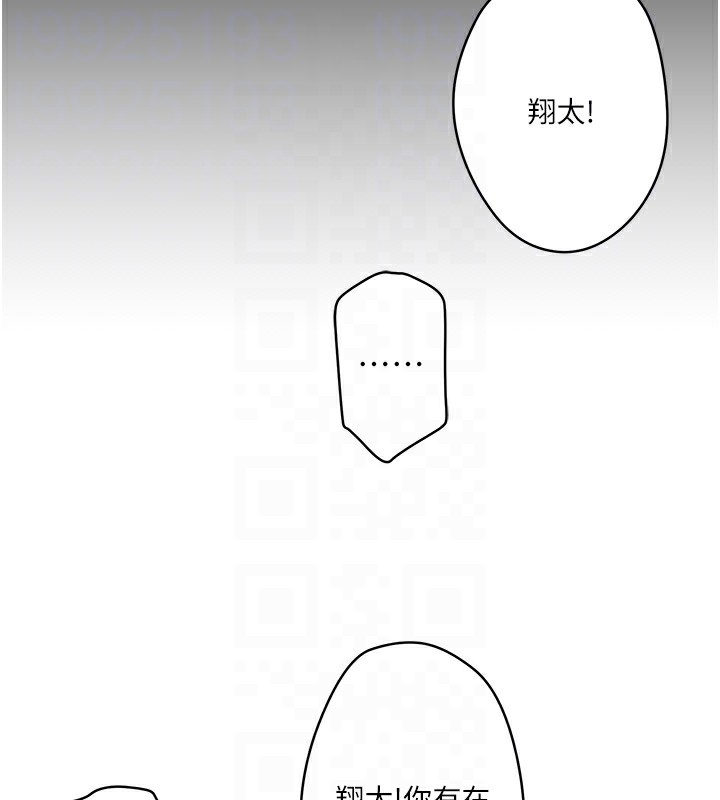 秘密温泉:混汤旅馆第6話-無法袒露心意的兩人