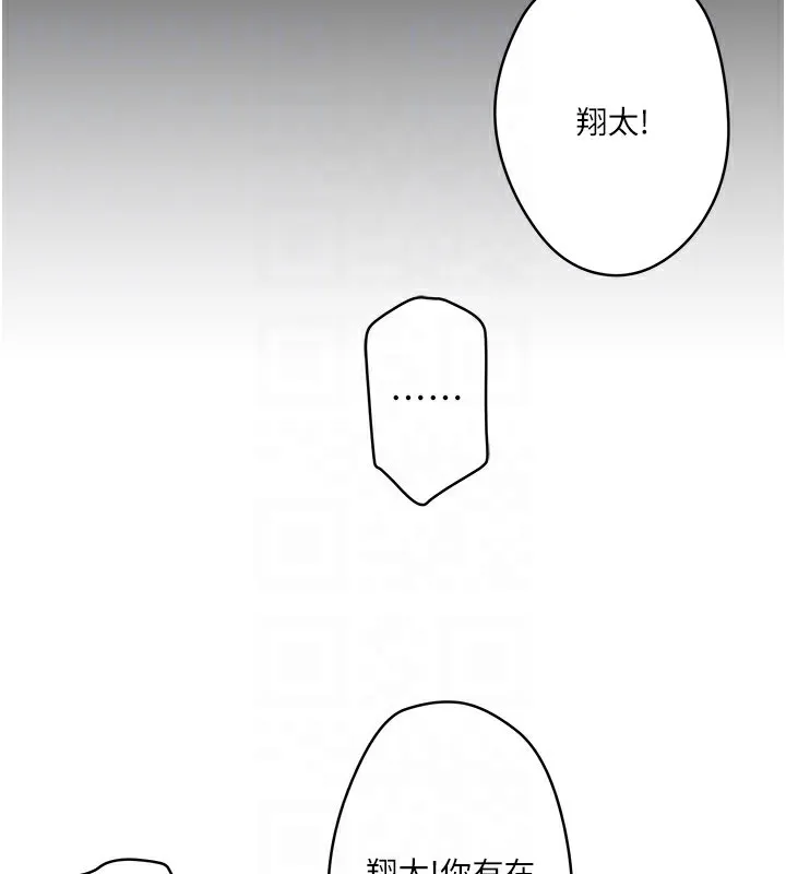 秘密温泉:混汤旅馆-第6話-無法袒露心意的兩人 - 图片 99