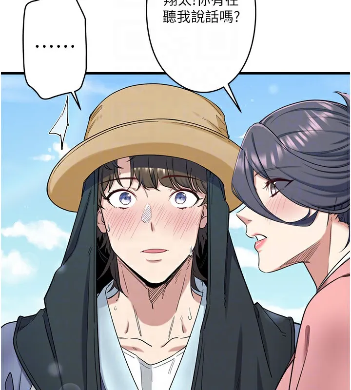 秘密温泉:混汤旅馆-第6話-無法袒露心意的兩人 - 图片 100