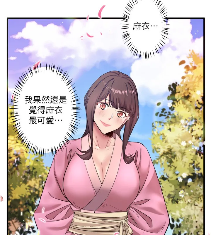 秘密温泉:混汤旅馆-第6話-無法袒露心意的兩人 - 图片 110