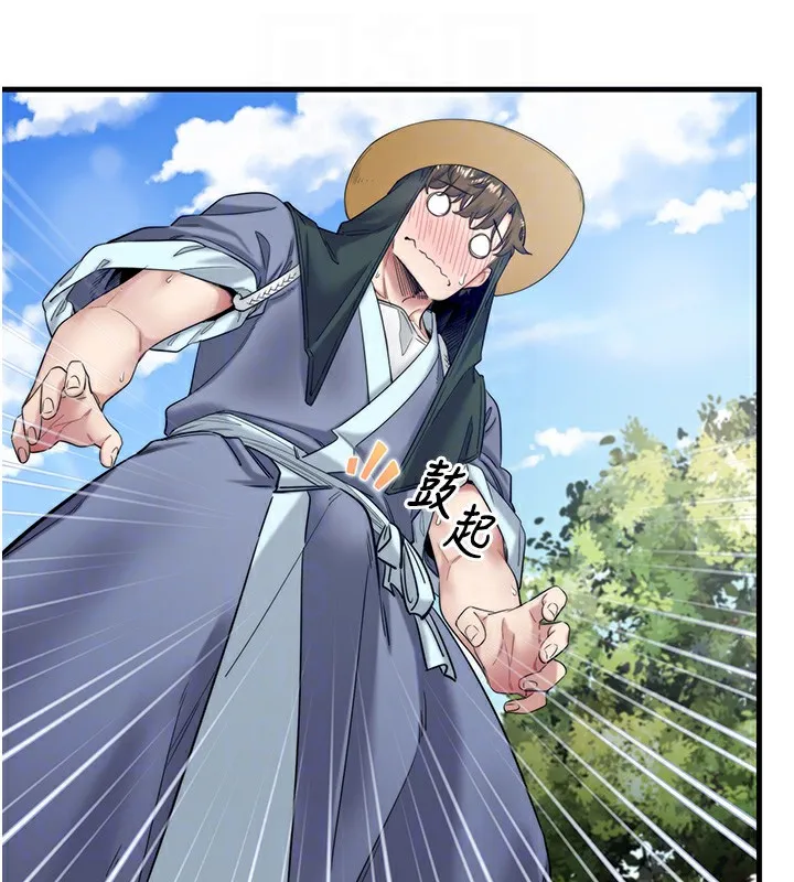 秘密温泉:混汤旅馆-第6話-無法袒露心意的兩人 - 图片 104