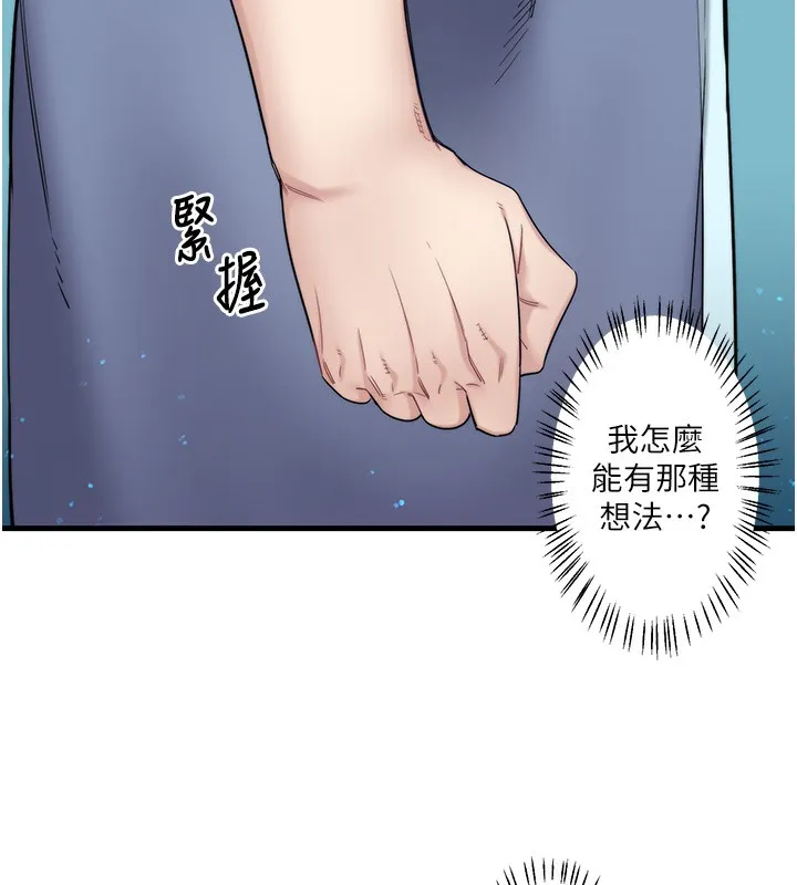 秘密温泉:混汤旅馆-第6話-無法袒露心意的兩人 - 图片 109