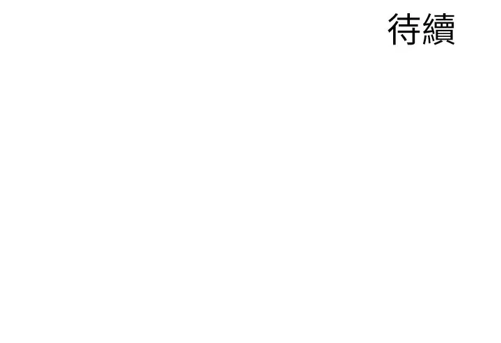 秘密温泉:混汤旅馆-第6話-無法袒露心意的兩人 - 图片 113