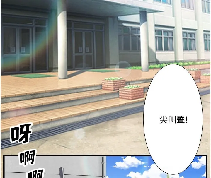 秘密温泉:混汤旅馆-第7話-我來當你的模特兒! - 图片 4