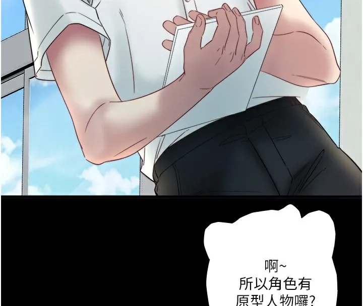 秘密温泉:混汤旅馆-第7話-我來當你的模特兒! - 图片 24
