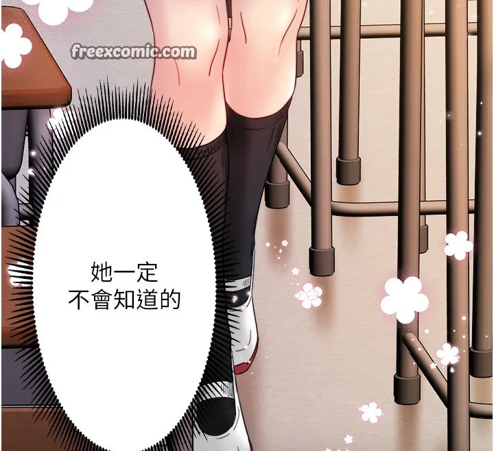 秘密溫泉:混湯旅館第7話-我來當你的模特兒!