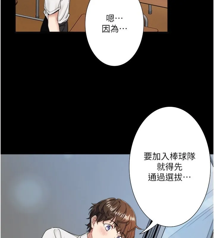 秘密温泉:混汤旅馆-第7話-我來當你的模特兒! - 图片 35