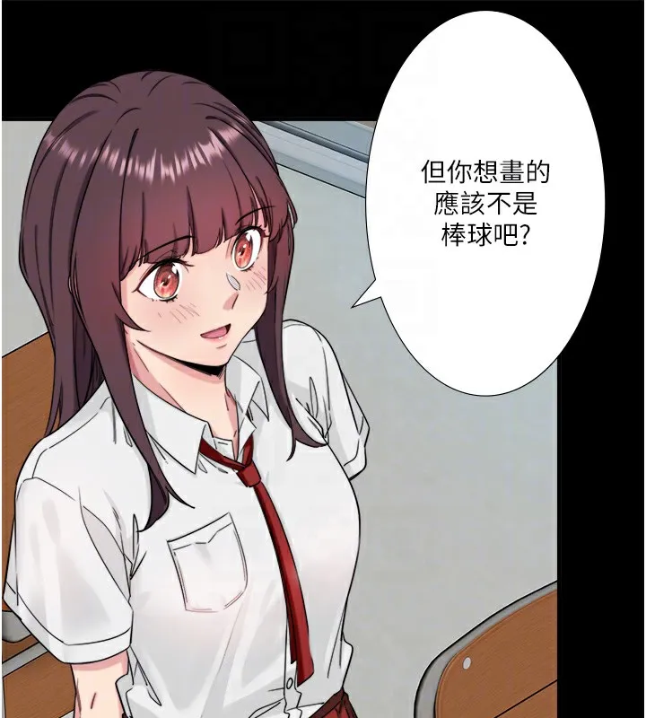 秘密温泉:混汤旅馆-第7話-我來當你的模特兒! - 图片 43