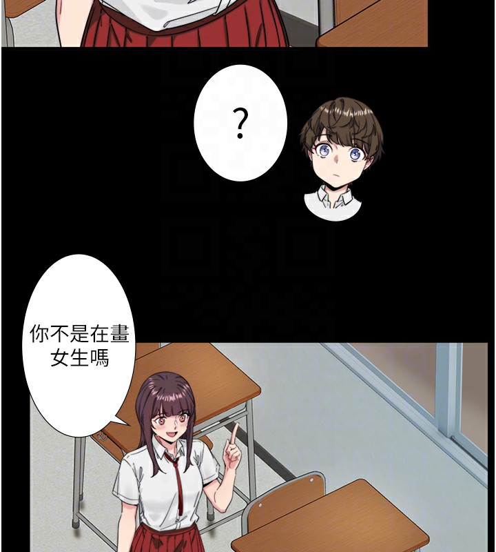 秘密温泉:混汤旅馆第7話-我來當你的模特兒!