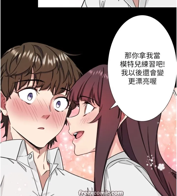 秘密温泉:混汤旅馆-第7話-我來當你的模特兒! - 图片 48