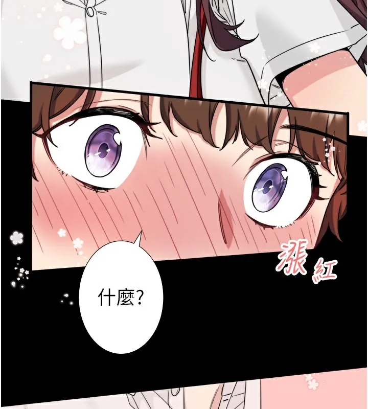 秘密温泉:混汤旅馆-第7話-我來當你的模特兒! - 图片 49