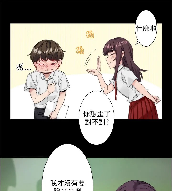 秘密温泉:混汤旅馆-第7話-我來當你的模特兒! - 图片 52