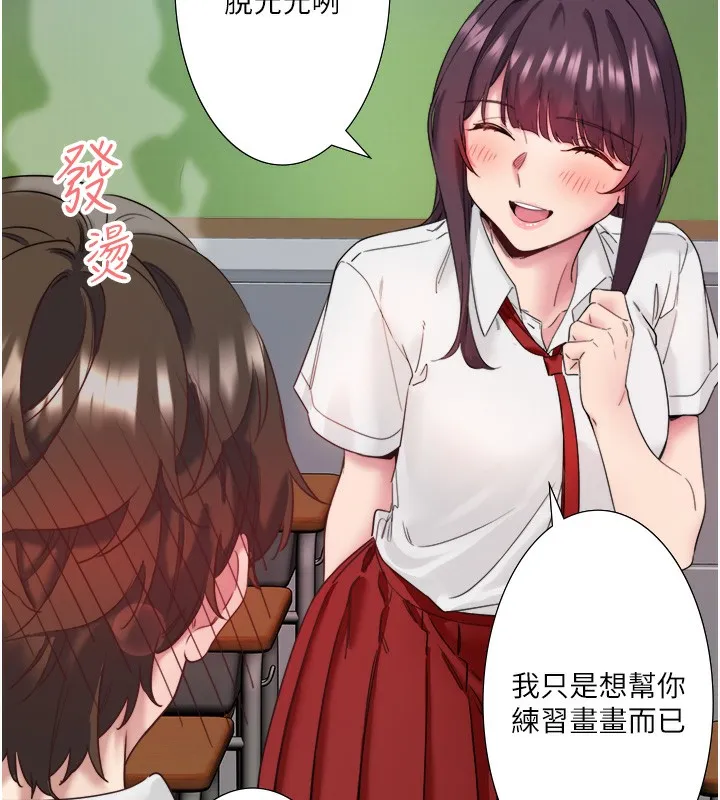 秘密溫泉:混湯旅館第7話-我來當你的模特兒!