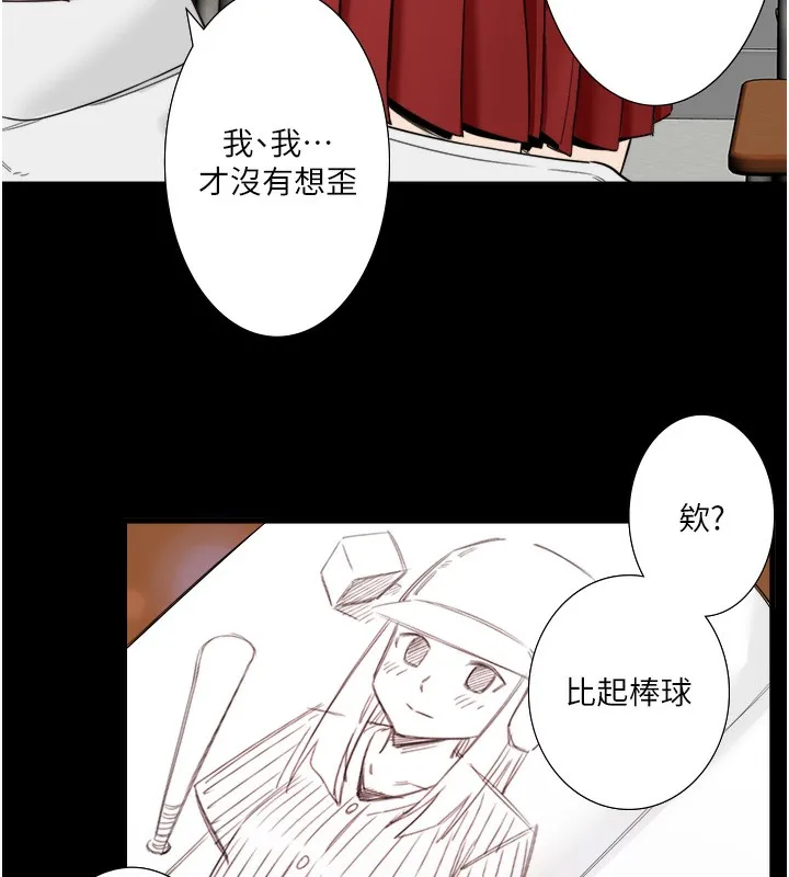 秘密温泉:混汤旅馆-第7話-我來當你的模特兒! - 图片 54