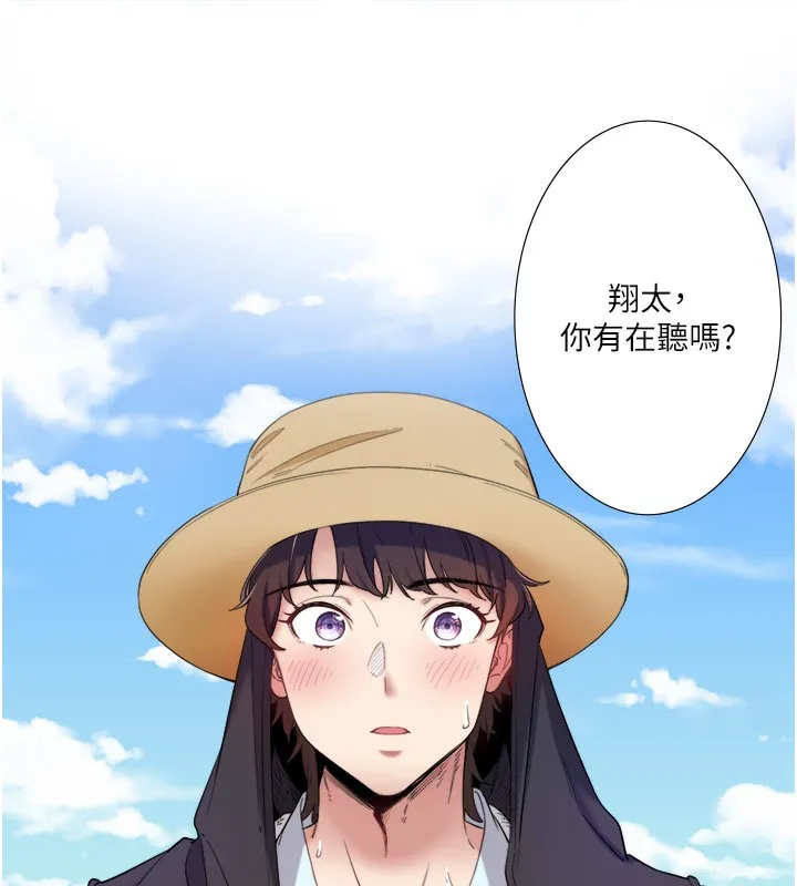 秘密温泉:混汤旅馆-第7話-我來當你的模特兒! - 图片 61