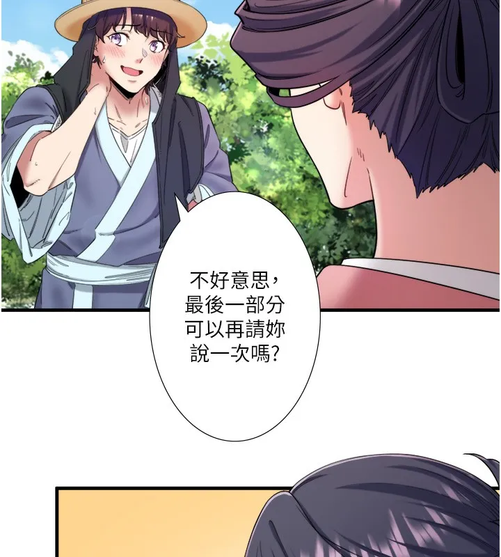 秘密溫泉:混湯旅館第7話-我來當你的模特兒!