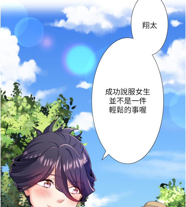 秘密温泉:混汤旅馆第7話-我來當你的模特兒!