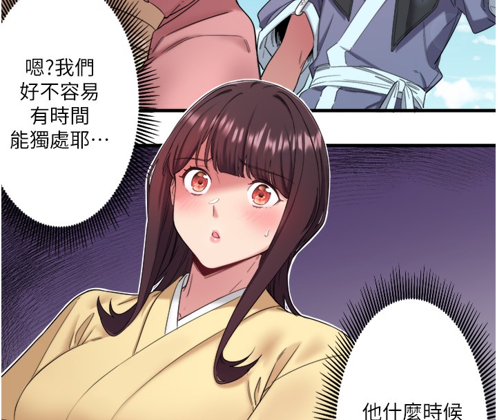 秘密温泉:混汤旅馆第7话-我来当你的模特儿!