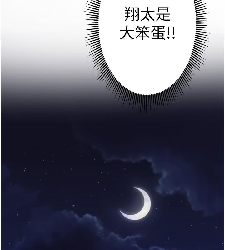 秘密温泉:混汤旅馆第7話-我來當你的模特兒!