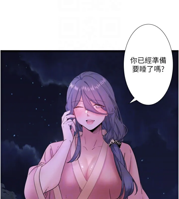 秘密温泉:混汤旅馆-第7話-我來當你的模特兒! - 图片 76