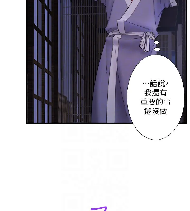 秘密温泉:混汤旅馆-第7話-我來當你的模特兒! - 图片 74