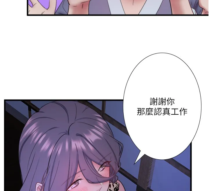 秘密温泉:混汤旅馆-第7話-我來當你的模特兒! - 图片 81