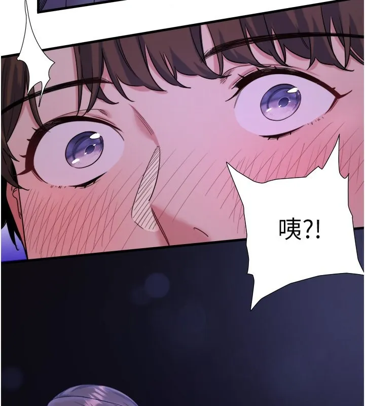 秘密温泉:混汤旅馆-第7話-我來當你的模特兒! - 图片 87