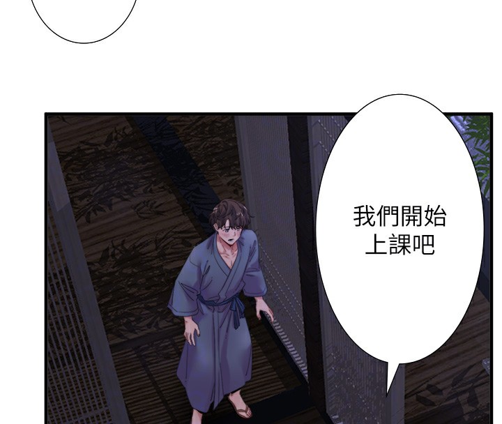 秘密溫泉:混湯旅館第7話-我來當你的模特兒!