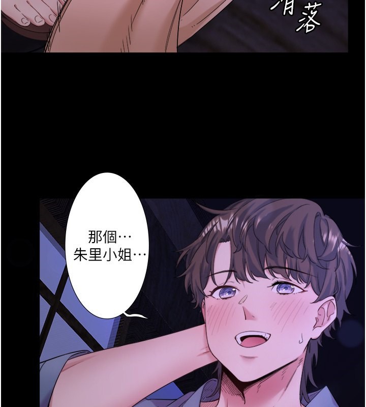 秘密温泉:混汤旅馆第8话-今晚换你试试看