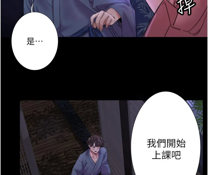 秘密温泉:混汤旅馆-第8話-今晚換你試試看 - 图片 8