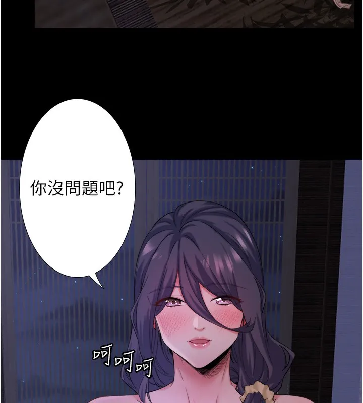 秘密温泉:混汤旅馆-第8話-今晚換你試試看 - 图片 10