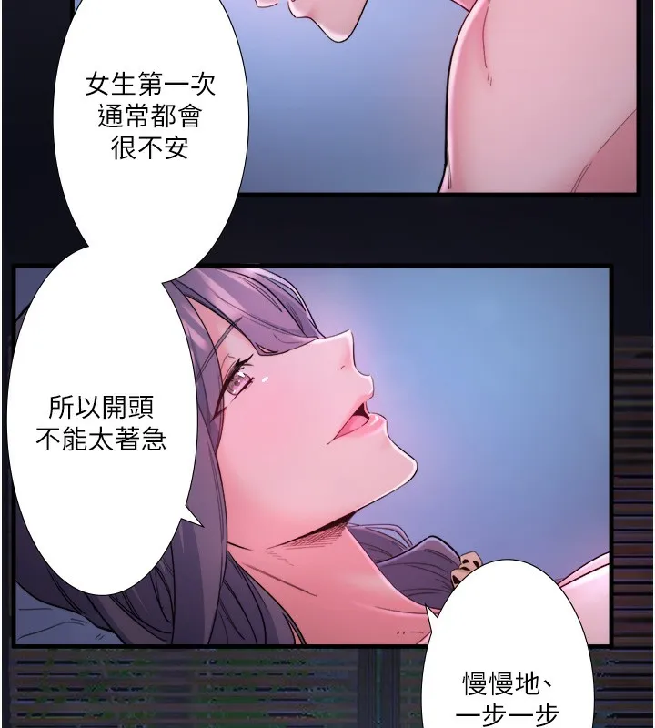 秘密温泉:混汤旅馆-第8話-今晚換你試試看 - 图片 17
