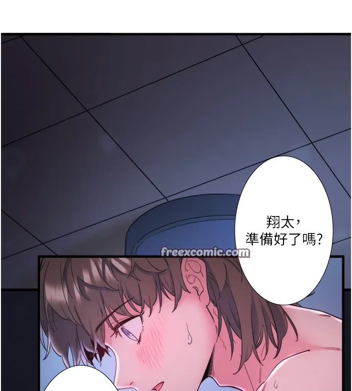 秘密溫泉:混湯旅館第8話-今晚換你試試看