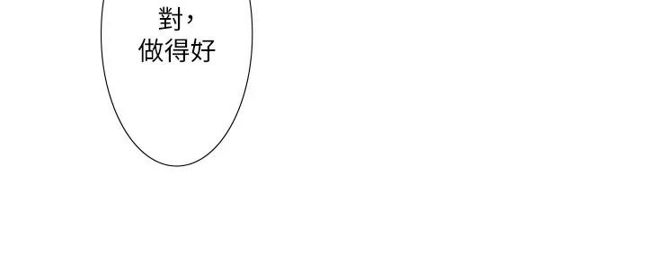 秘密温泉:混汤旅馆-第8話-今晚換你試試看 - 图片 24