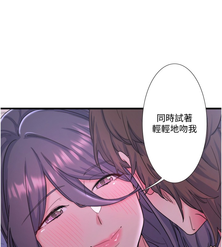 秘密温泉:混汤旅馆第8话-今晚换你试试看