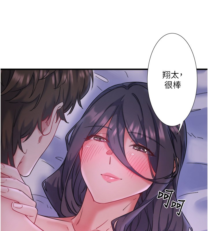 秘密温泉:混汤旅馆第8話-今晚換你試試看