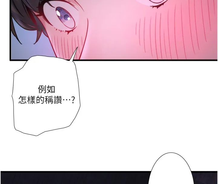 秘密溫泉:混湯旅館第8話-今晚換你試試看