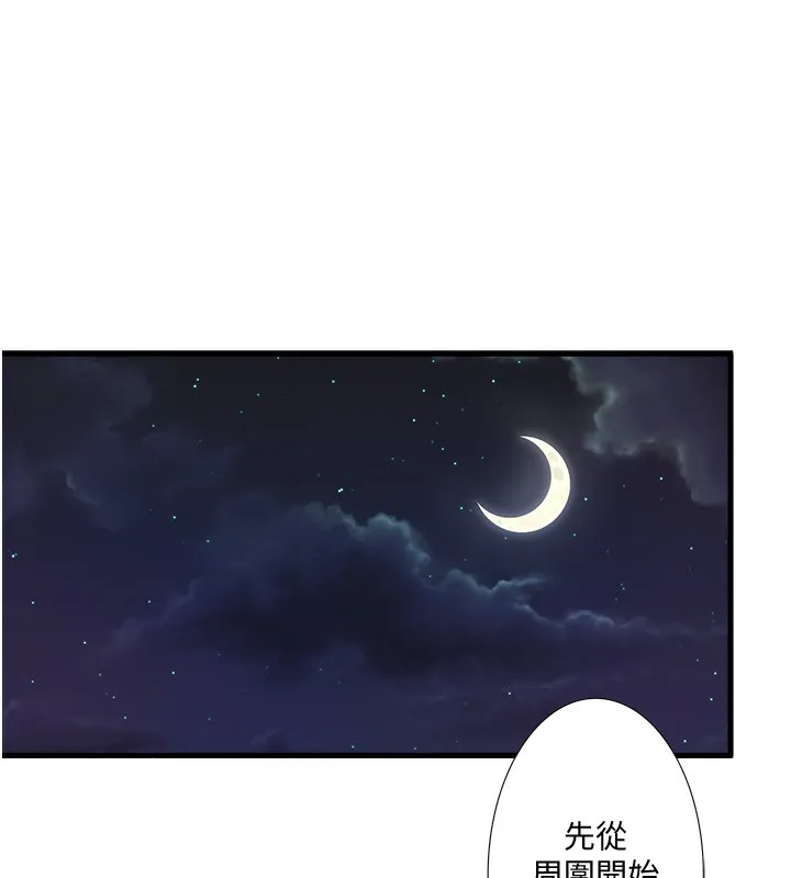 秘密溫泉:混湯旅館第8話-今晚換你試試看