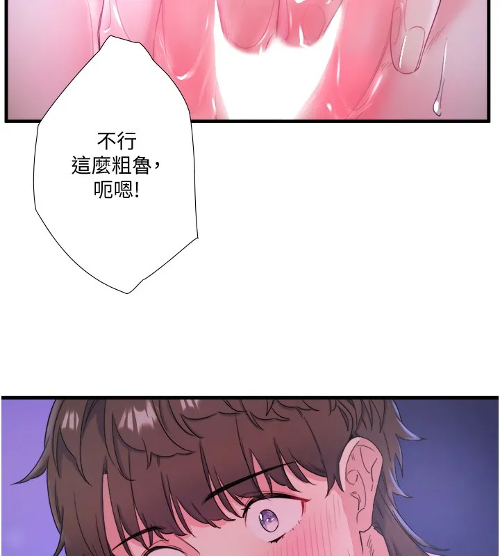 秘密溫泉:混湯旅館第8話-今晚換你試試看