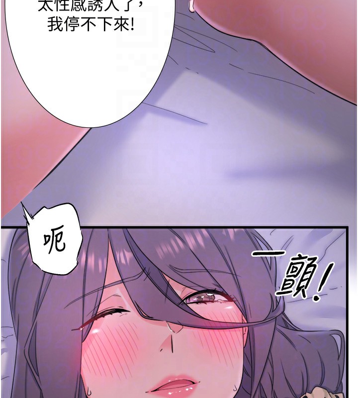 秘密温泉:混汤旅馆第8話-今晚換你試試看