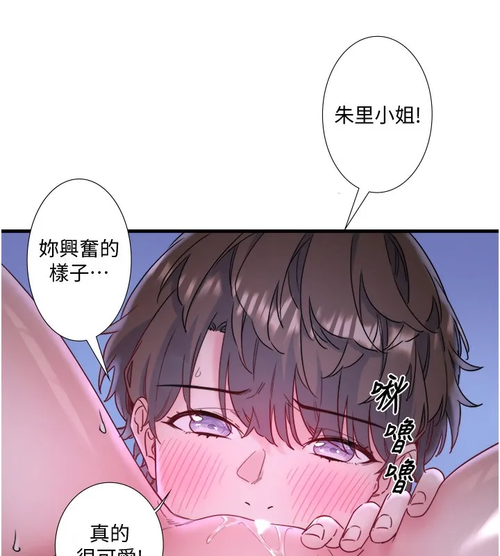 秘密温泉:混汤旅馆-第8話-今晚換你試試看 - 图片 105