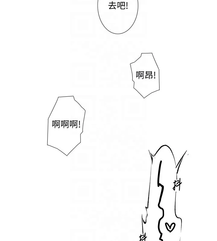 秘密温泉:混汤旅馆-第8話-今晚換你試試看 - 图片 109