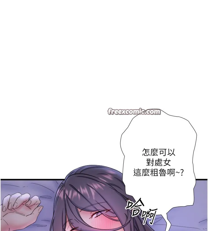 秘密溫泉:混湯旅館第8話-今晚換你試試看
