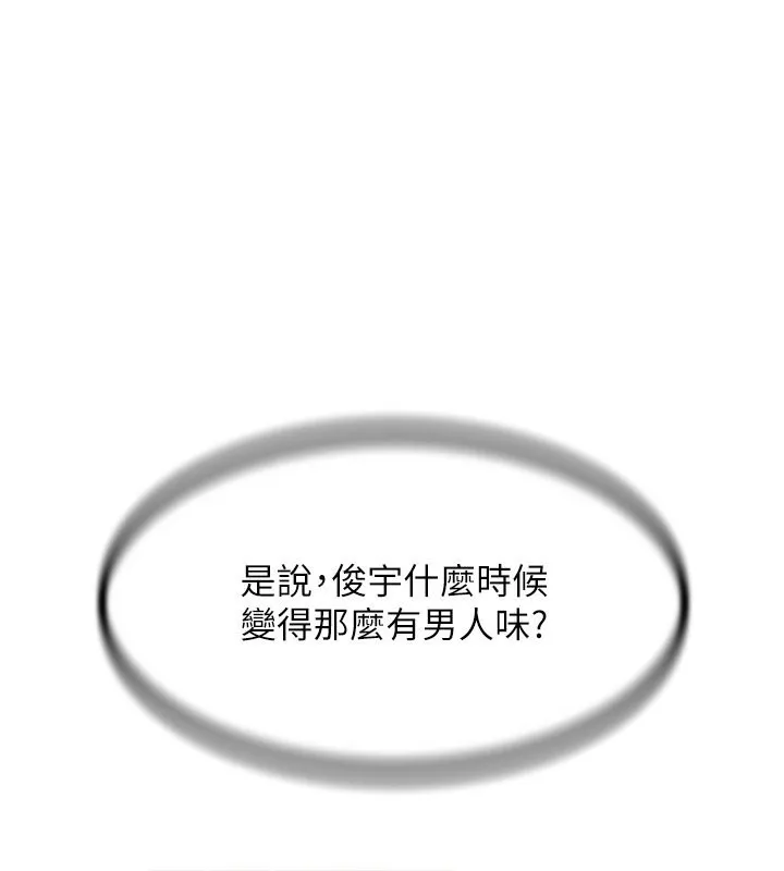黑道千金-第10話-被大手疏通到一身濕 - 图片 1