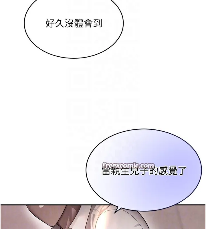 黑道千金-第10話-被大手疏通到一身濕 - 图片 45