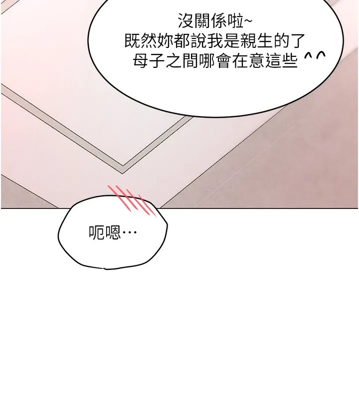 黑道千金-第10話-被大手疏通到一身濕 - 图片 66