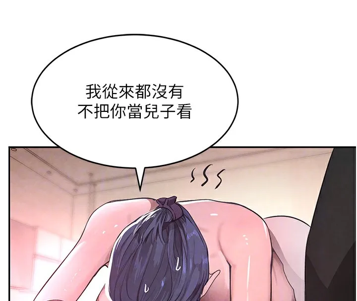 黑道千金-第10話-被大手疏通到一身濕 - 图片 61
