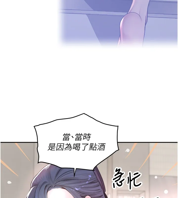 黑道千金-第10話-被大手疏通到一身濕 - 图片 74