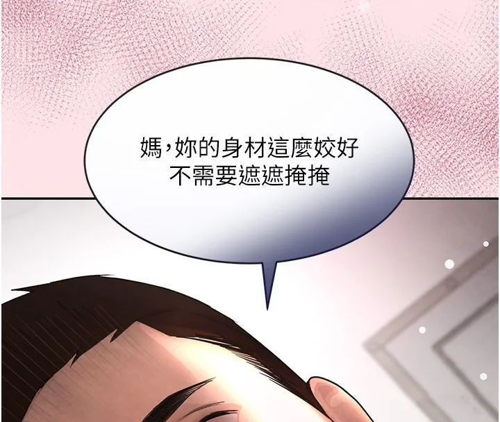 黑道千金-第10話-被大手疏通到一身濕 - 图片 143